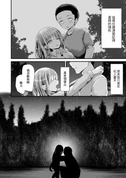 Page 102 of Toshiue no shojo wa o sukidesu ka | 年上的少女你也很喜歡吧?