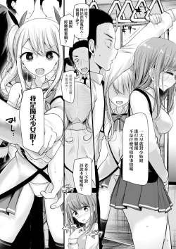 Page 112 of Toshiue no shojo wa o sukidesu ka | 年上的少女你也很喜歡吧?