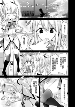 Page 115 of Toshiue no shojo wa o sukidesu ka | 年上的少女你也很喜歡吧?