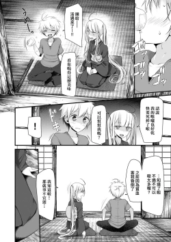 Page 134 of Toshiue no shojo wa o sukidesu ka | 年上的少女你也很喜歡吧?
