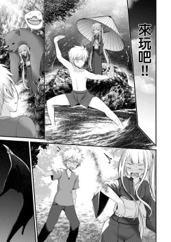 Page 137 of Toshiue no shojo wa o sukidesu ka | 年上的少女你也很喜歡吧?