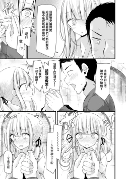 Page 13 of Toshiue no shojo wa o sukidesu ka | 年上的少女你也很喜歡吧?