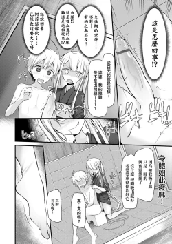Page 140 of Toshiue no shojo wa o sukidesu ka | 年上的少女你也很喜歡吧?
