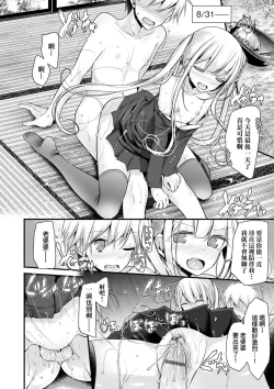 Page 156 of Toshiue no shojo wa o sukidesu ka | 年上的少女你也很喜歡吧?