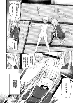 Page 158 of Toshiue no shojo wa o sukidesu ka | 年上的少女你也很喜歡吧?