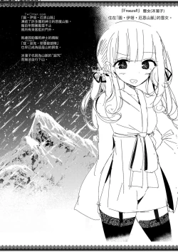 Page 161 of Toshiue no shojo wa o sukidesu ka | 年上的少女你也很喜歡吧?