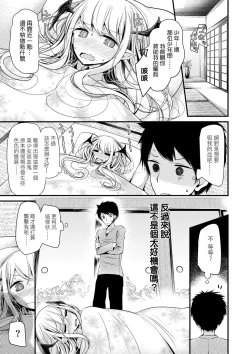 Page 27 of Toshiue no shojo wa o sukidesu ka | 年上的少女你也很喜歡吧?