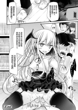 Page 50 of Toshiue no shojo wa o sukidesu ka | 年上的少女你也很喜歡吧?