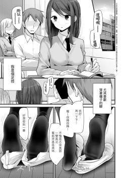 Page 51 of Toshiue no shojo wa o sukidesu ka | 年上的少女你也很喜歡吧?