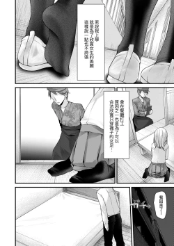 Page 52 of Toshiue no shojo wa o sukidesu ka | 年上的少女你也很喜歡吧?