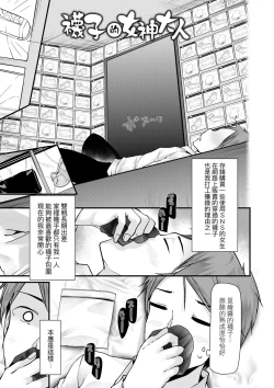 Page 53 of Toshiue no shojo wa o sukidesu ka | 年上的少女你也很喜歡吧?