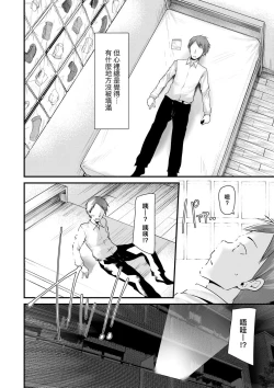 Page 54 of Toshiue no shojo wa o sukidesu ka | 年上的少女你也很喜歡吧?