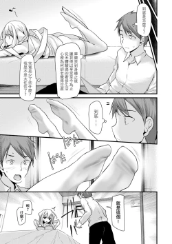 Page 67 of Toshiue no shojo wa o sukidesu ka | 年上的少女你也很喜歡吧?