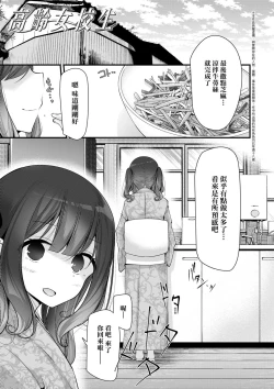 Page 75 of Toshiue no shojo wa o sukidesu ka | 年上的少女你也很喜歡吧?