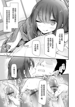 Page 79 of Toshiue no shojo wa o sukidesu ka | 年上的少女你也很喜歡吧?
