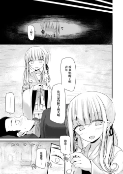 Page 7 of Toshiue no shojo wa o sukidesu ka | 年上的少女你也很喜歡吧?