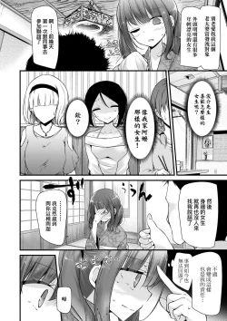Page 82 of Toshiue no shojo wa o sukidesu ka | 年上的少女你也很喜歡吧?