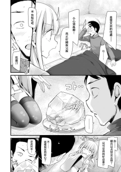 Page 8 of Toshiue no shojo wa o sukidesu ka | 年上的少女你也很喜歡吧?