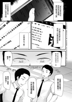 Page 91 of Toshiue no shojo wa o sukidesu ka | 年上的少女你也很喜歡吧?