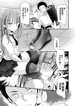 Page 93 of Toshiue no shojo wa o sukidesu ka | 年上的少女你也很喜歡吧?
