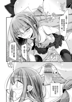 Page 94 of Toshiue no shojo wa o sukidesu ka | 年上的少女你也很喜歡吧?