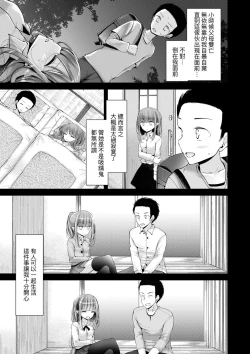 Page 95 of Toshiue no shojo wa o sukidesu ka | 年上的少女你也很喜歡吧?