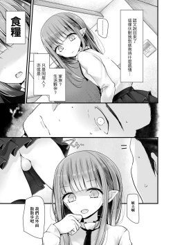 Page 99 of Toshiue no shojo wa o sukidesu ka | 年上的少女你也很喜歡吧?
