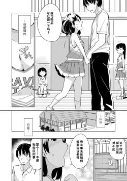 Page 10 of Hatsujou Girls | 发情 少女