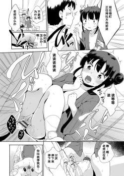 Page 124 of Hatsujou Girls | 发情 少女