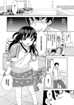 Page 131 of Hatsujou Girls | 发情 少女