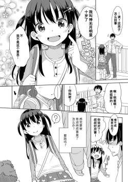 Page 132 of Hatsujou Girls | 发情 少女