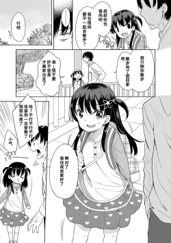 Page 133 of Hatsujou Girls | 发情 少女