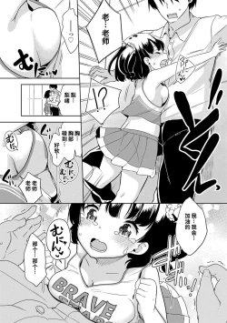 Page 13 of Hatsujou Girls | 发情 少女
