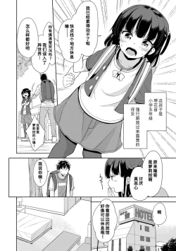 Page 156 of Hatsujou Girls | 发情 少女