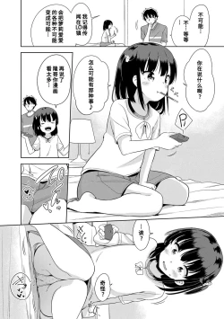 Page 158 of Hatsujou Girls | 发情 少女
