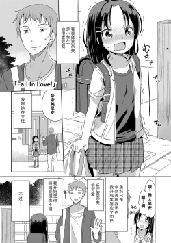 Page 25 of Hatsujou Girls | 发情 少女