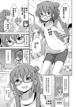 Page 47 of Hatsujou Girls | 发情 少女