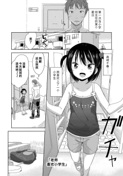 Page 59 of Hatsujou Girls | 发情 少女