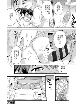 Page 116 of Sexchu | 童娘性事