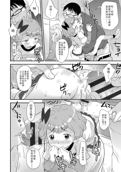 Page 172 of Sexchu | 童娘性事