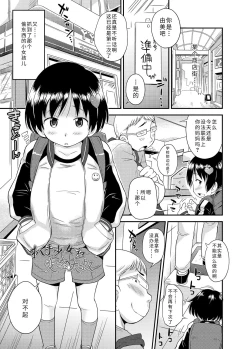 Page 27 of Sexchu | 童娘性事