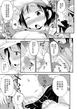 Page 83 of Sexchu | 童娘性事