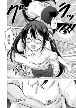 Page 112 of Watashi no Hajimetex | 青春期的第一次性爱