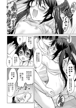 Page 134 of Watashi no Hajimetex | 青春期的第一次性爱