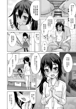 Page 148 of Watashi no Hajimetex | 青春期的第一次性爱