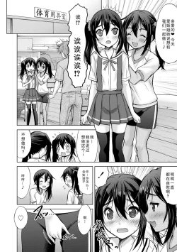 Page 150 of Watashi no Hajimetex | 青春期的第一次性爱