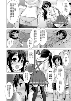 Page 152 of Watashi no Hajimetex | 青春期的第一次性爱