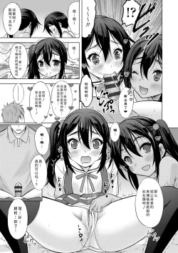 Page 157 of Watashi no Hajimetex | 青春期的第一次性爱