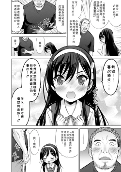 Page 192 of Watashi no Hajimetex | 青春期的第一次性爱