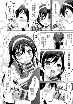 Page 194 of Watashi no Hajimetex | 青春期的第一次性爱